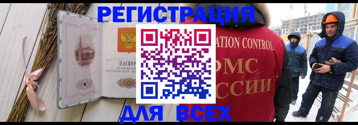 прописка штамп в Костромской области